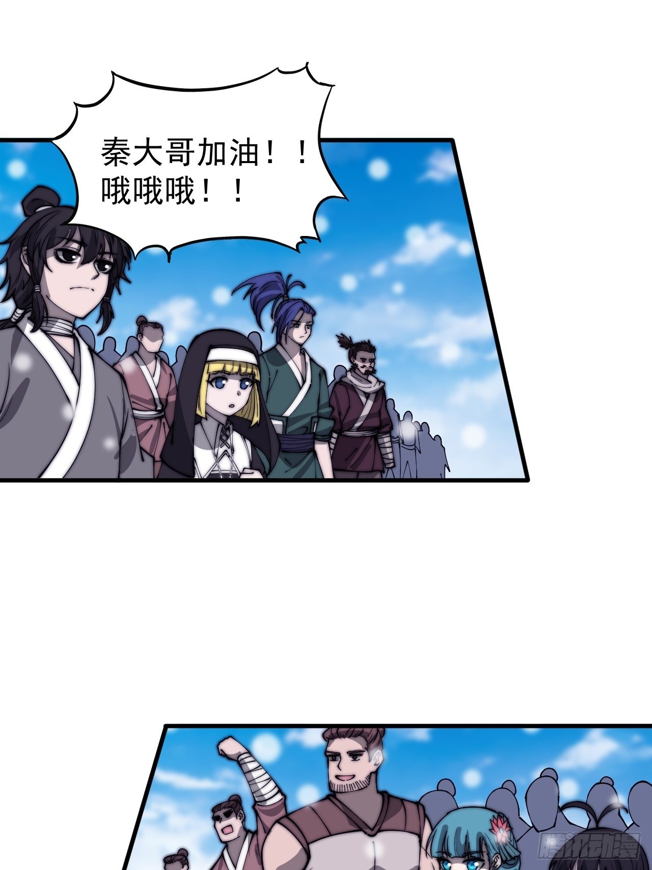 开局一座山漫画,第四百三十九话：切磋1图