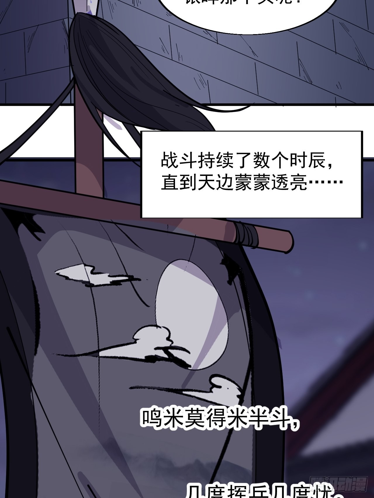 开局一座山漫画,第三百六十三话：琴川之主1图