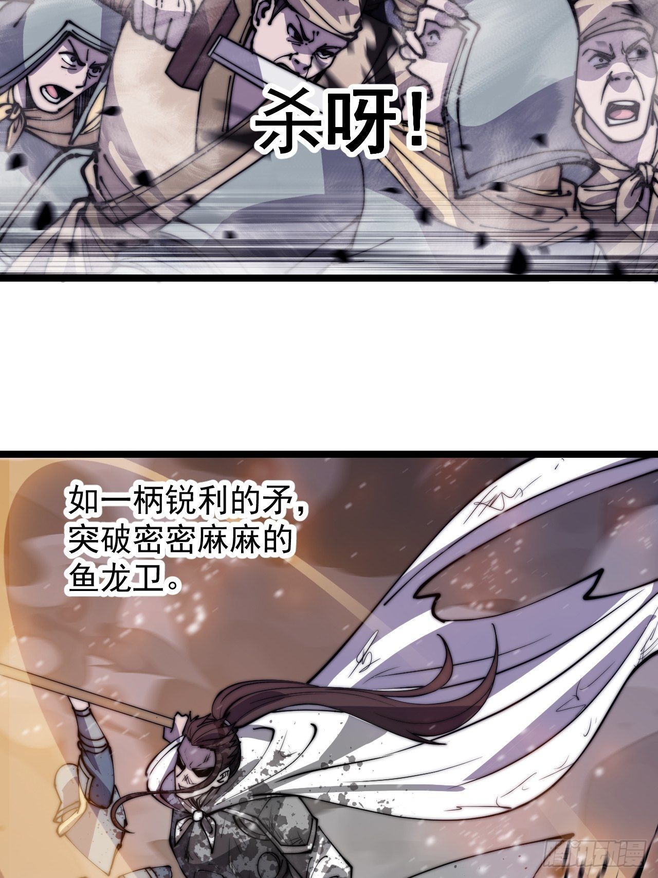 开局一座山免费看漫画,第四百二十九话：决斗！1图