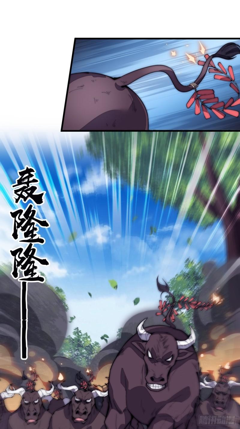 开局一座山免费看漫画,第一百九十六话：复仇者2图