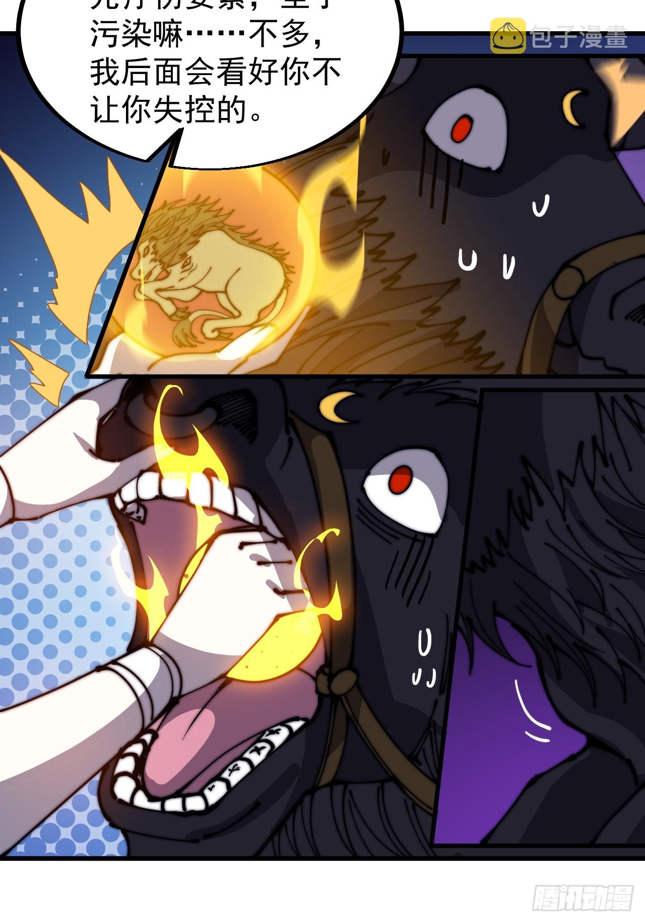 开局一座山漫画,第四百六十一话：战后休养生息1图