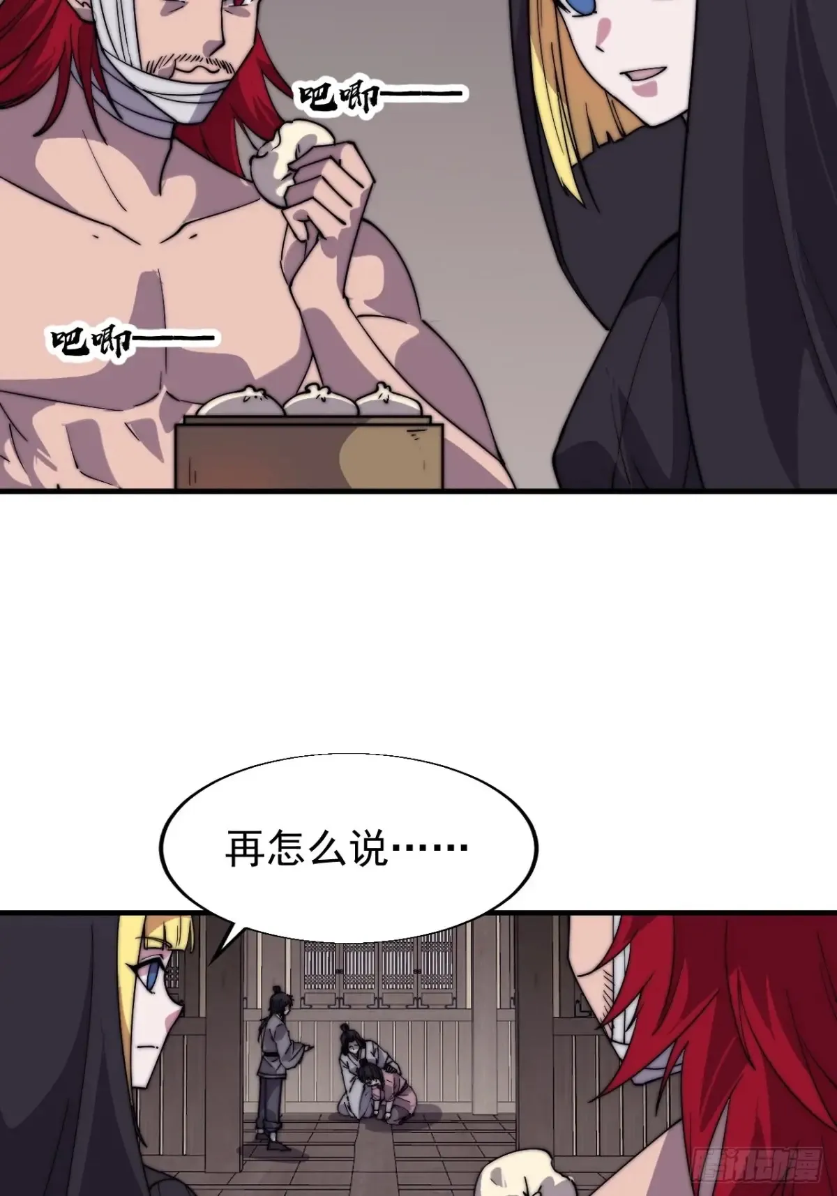 开局一座山免费看漫画,第七百七十四话：逃1图