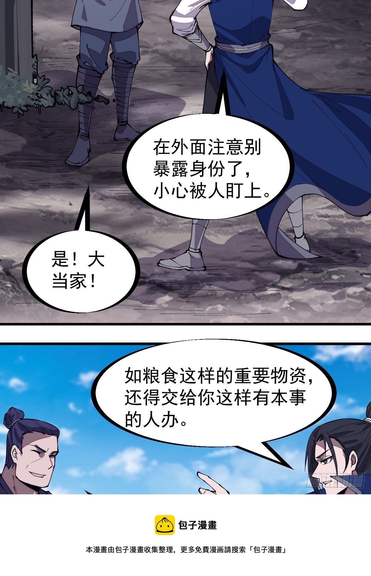 开局一座山免费看漫画,第二百七十八话：地牢宝藏1图