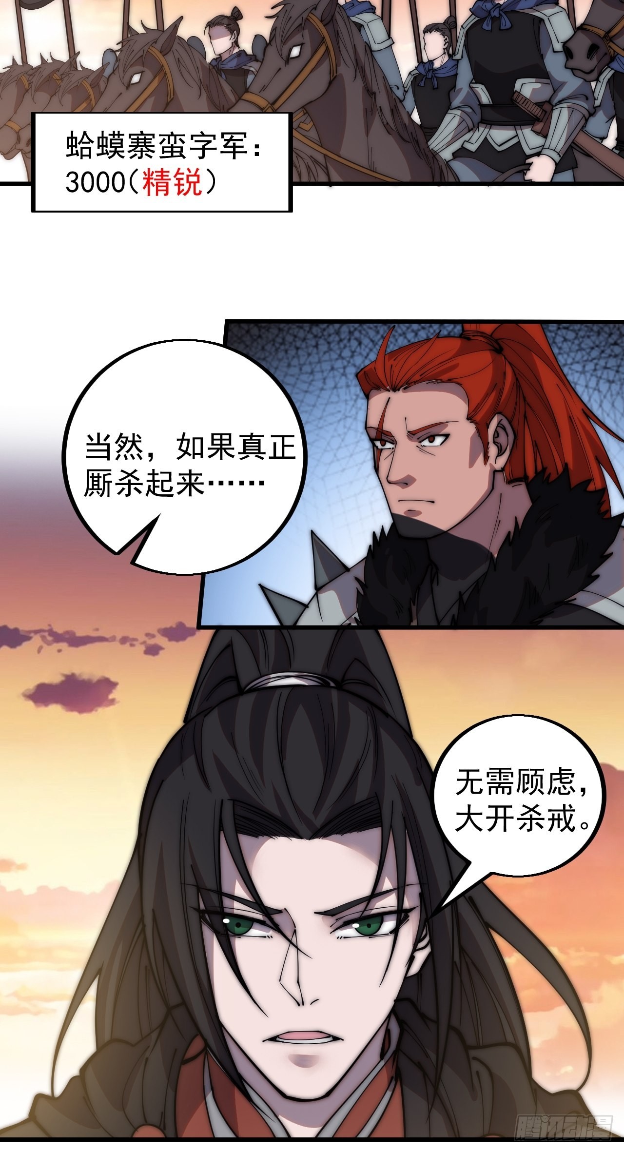 开局一座山漫画,第四百二十五话：傀儡王子2图