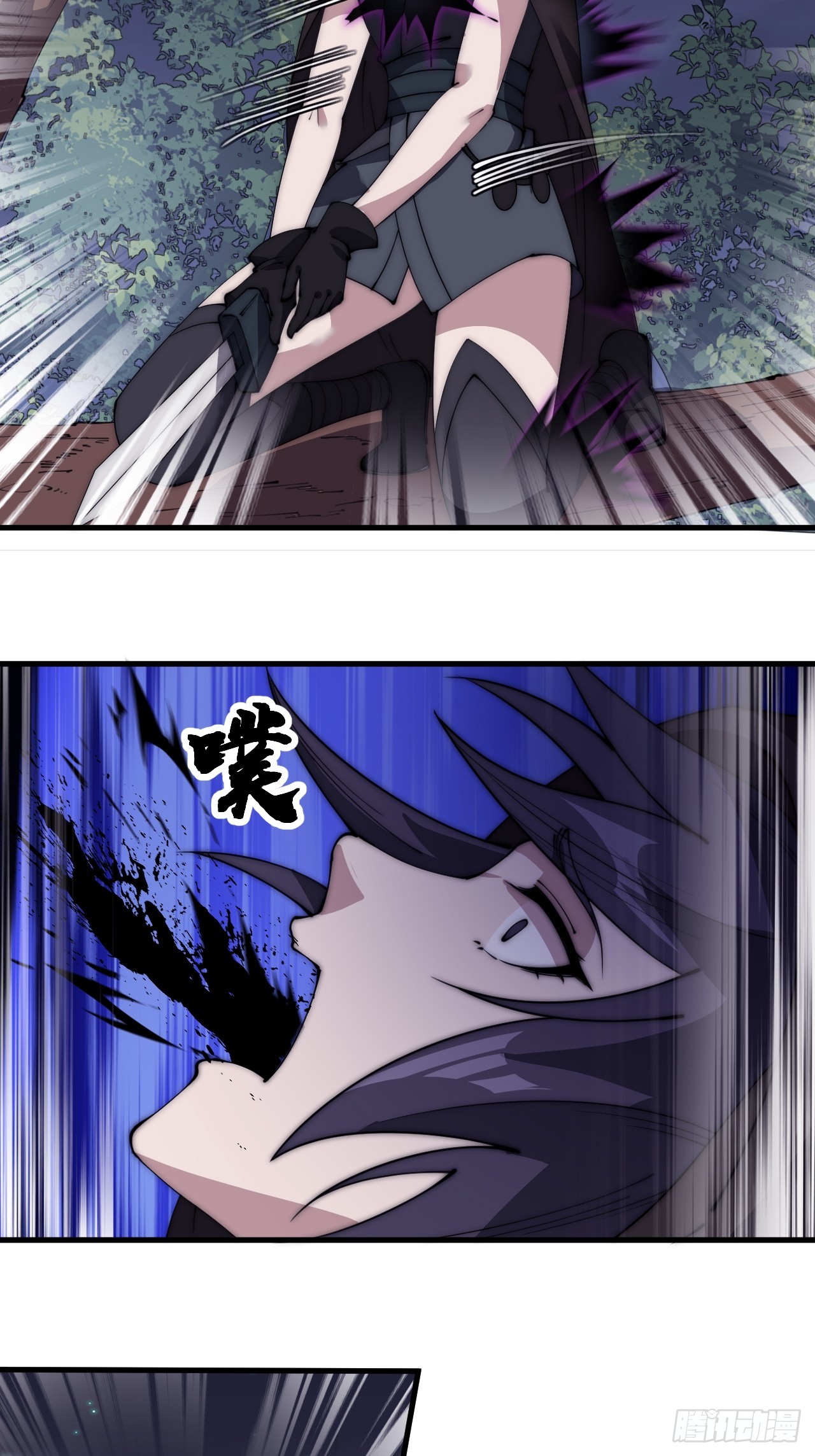 开局一座山漫画,第四百九十话：脱离控制2图