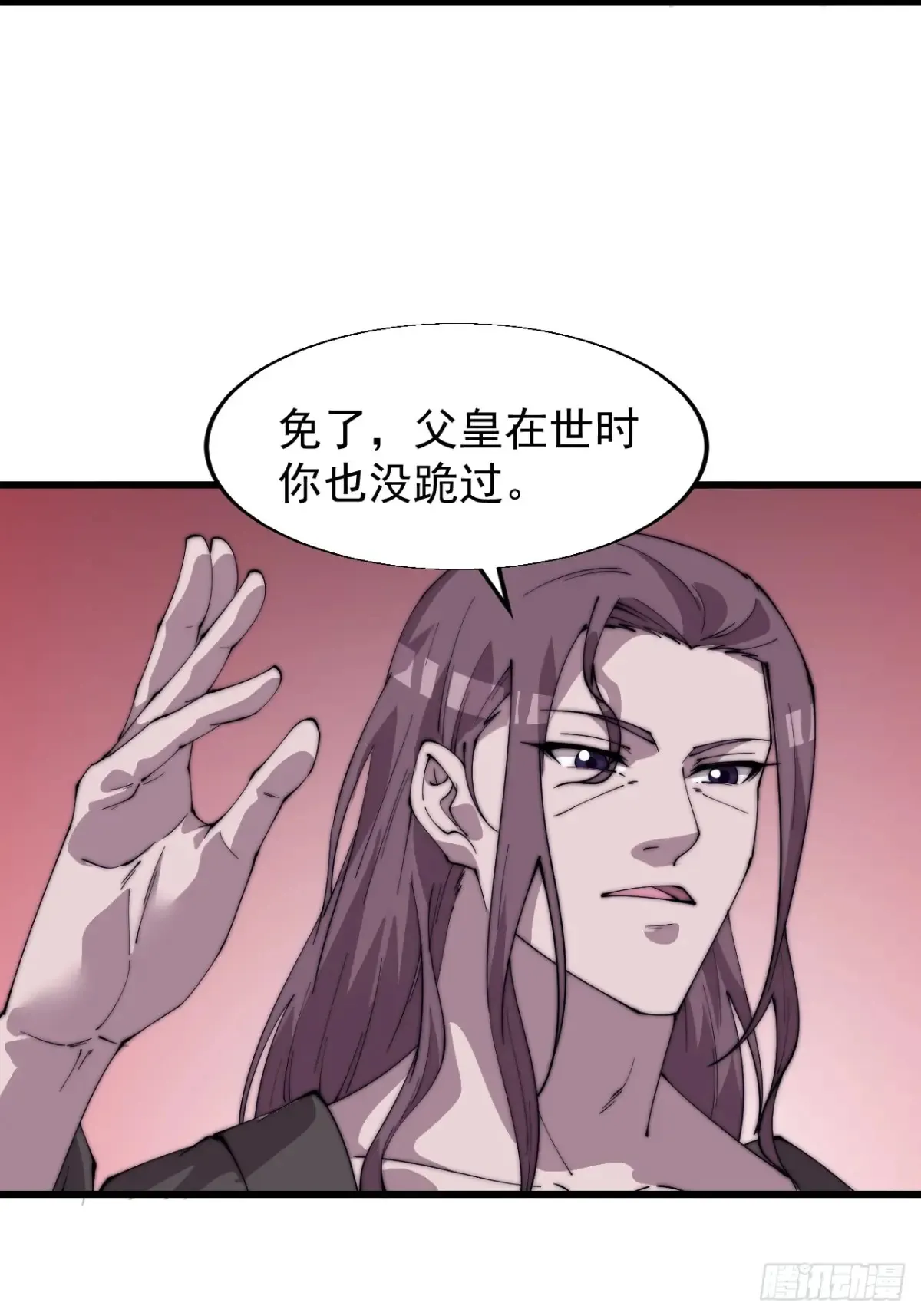 开局一座山漫画,第七百九十五话：疑心1图