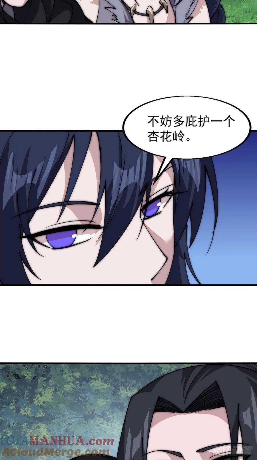 开局一座山漫画,第五百八十九话：寻求庇护1图