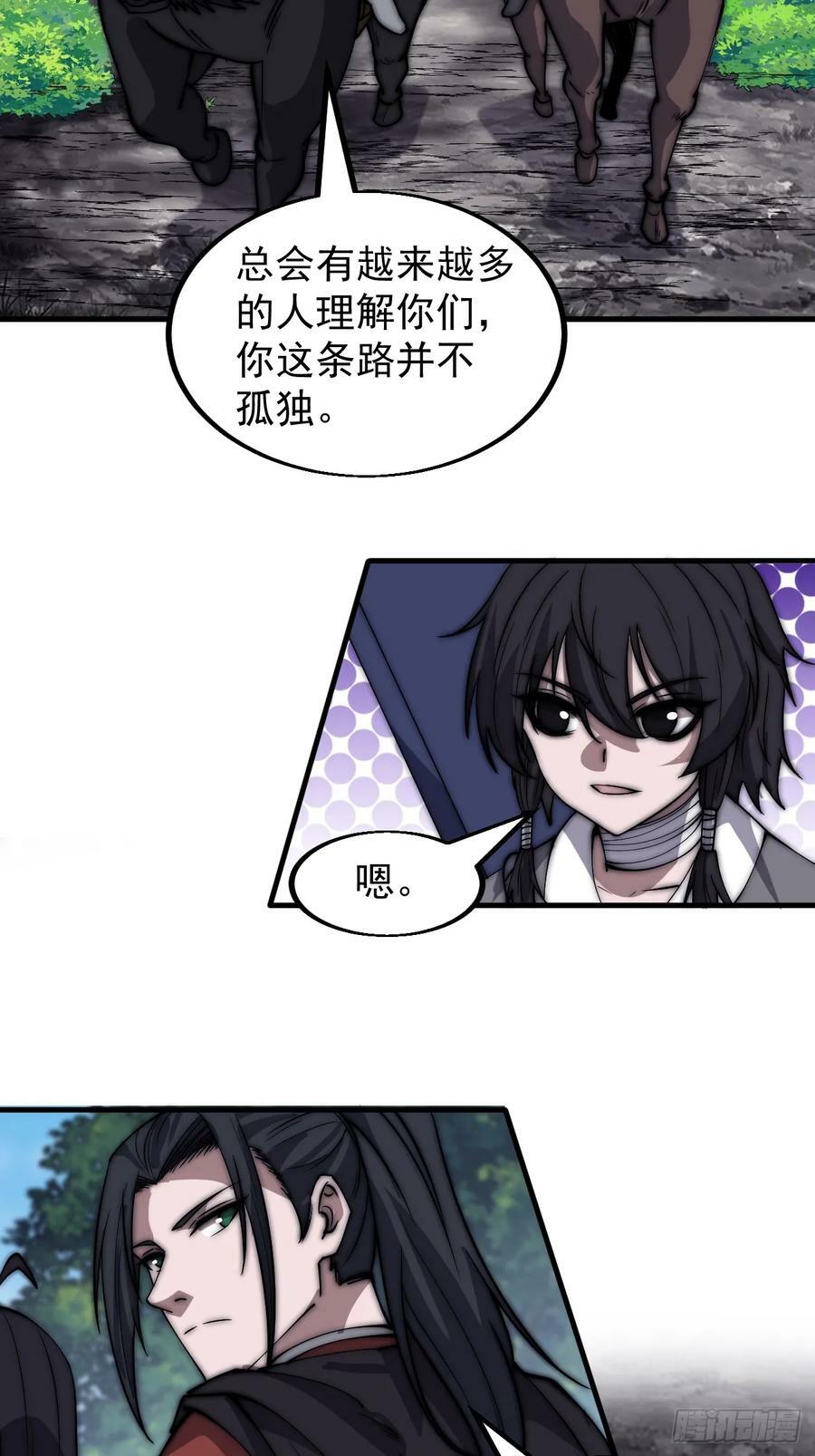 开局一座山漫画,第五百三十三话：了却一桩心事2图