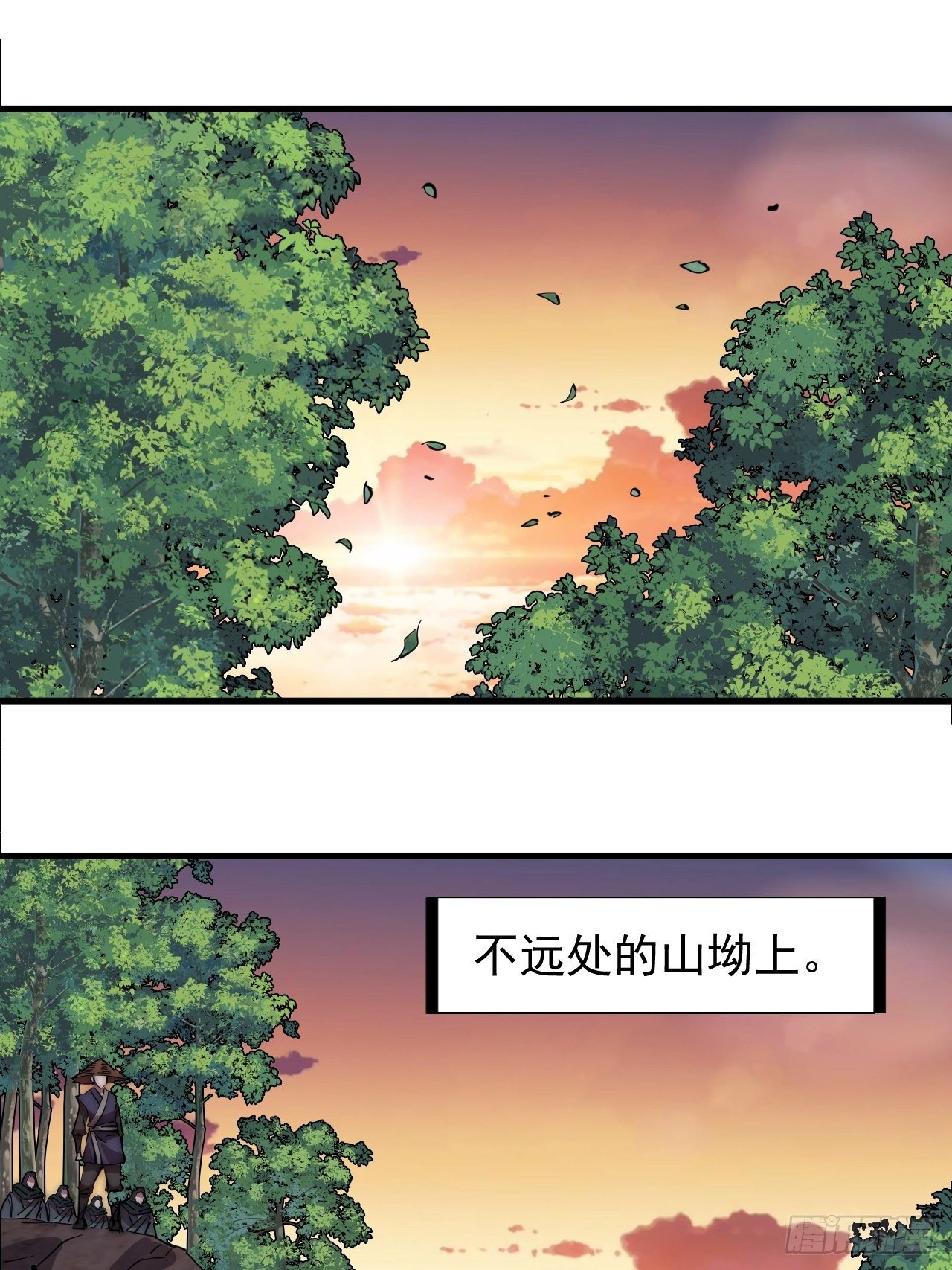 开局一座山免费看漫画,第二百三十六话：流传精神1图