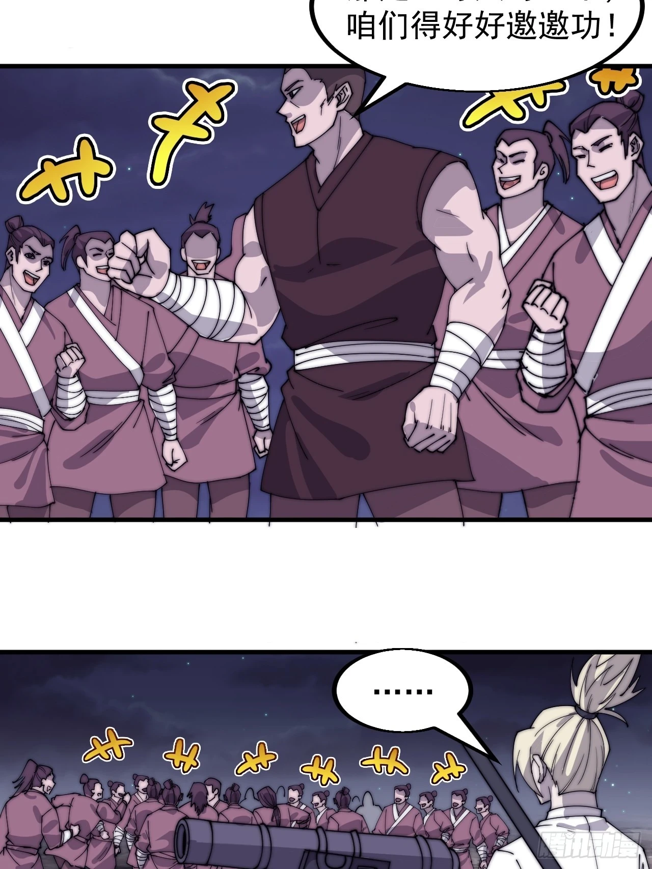 开局一座山漫画,第五百一十三话：武者的时代1图