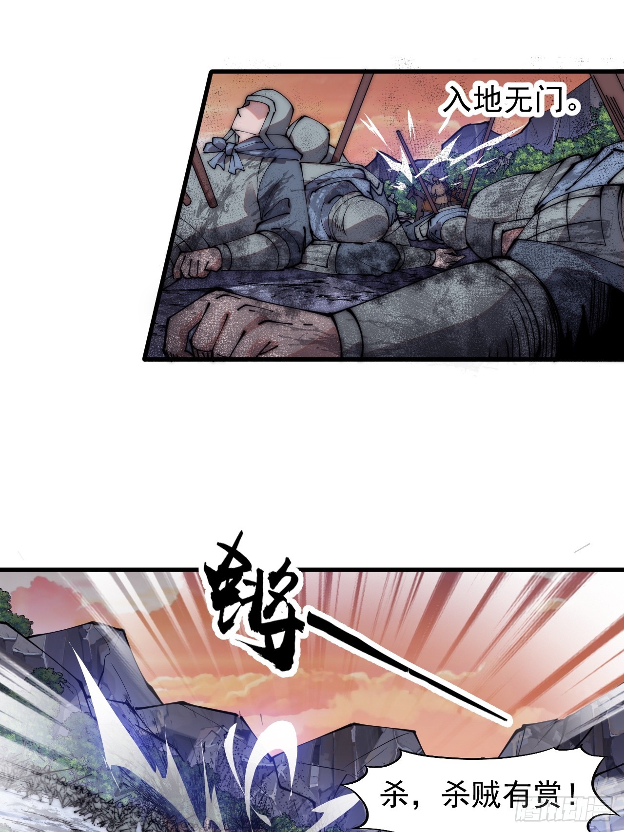 开局一座山免费看漫画,第四百六十九话：坚持2图