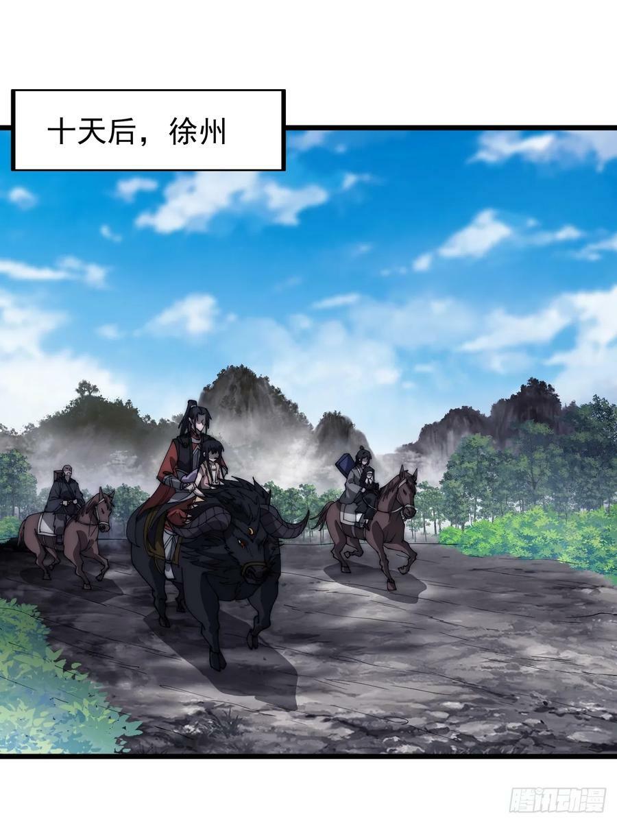 开局一座山漫画,第五百三十四话：隐世医者2图