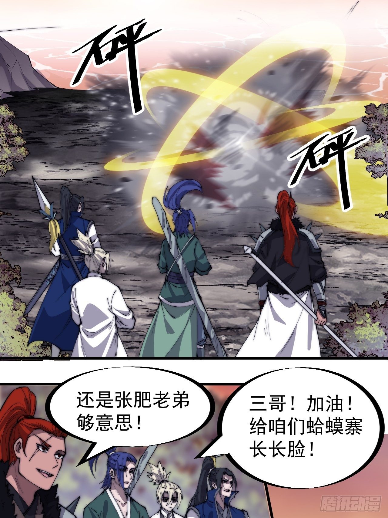 开局一座山漫画,第二百九十九话：女将樊梨花1图