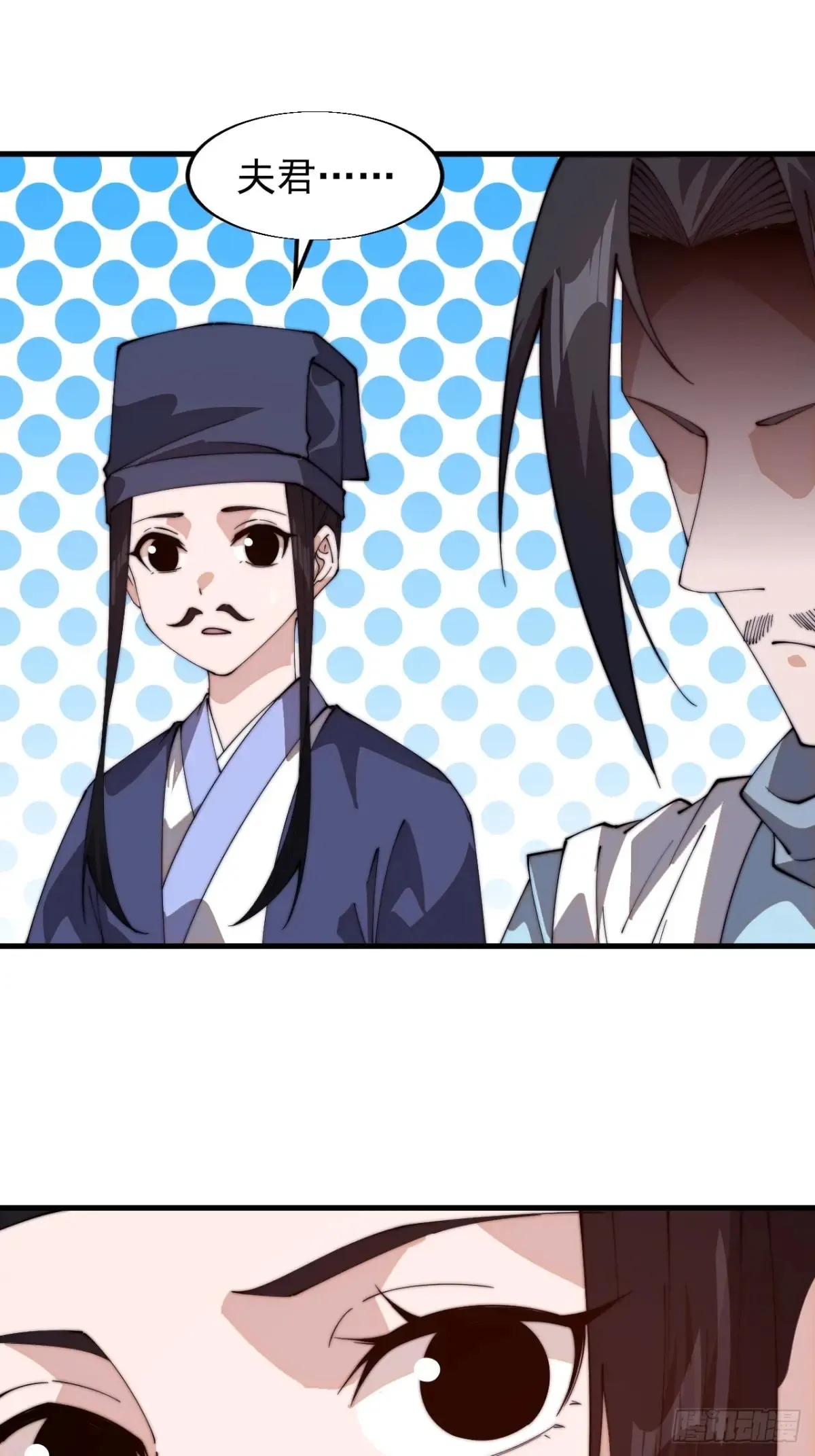 开局一座山免费看漫画,第八百零四话：证明自己1图