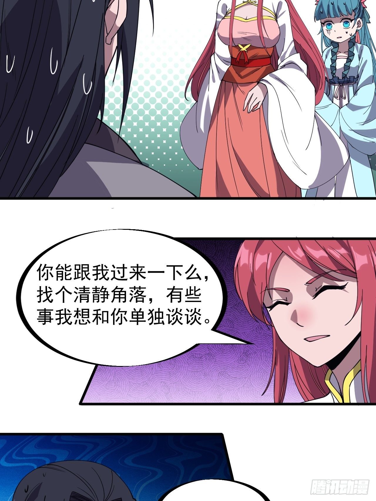 开局一座山漫画,第二百三十三话：莫愁前路无知己2图