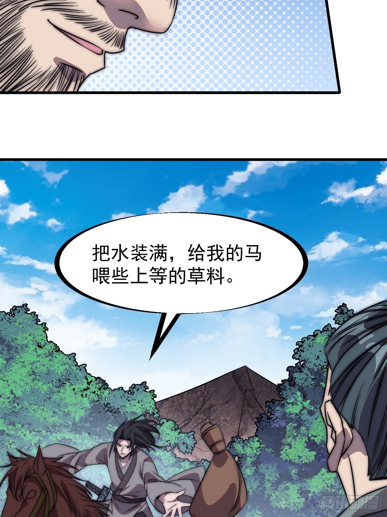 开局一座山免费看漫画,第二百四十话：杀手无名1图