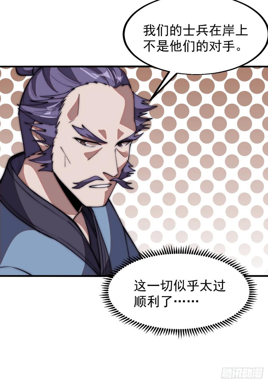 开局一座山免费看漫画,第六百五十四话：劫船1图