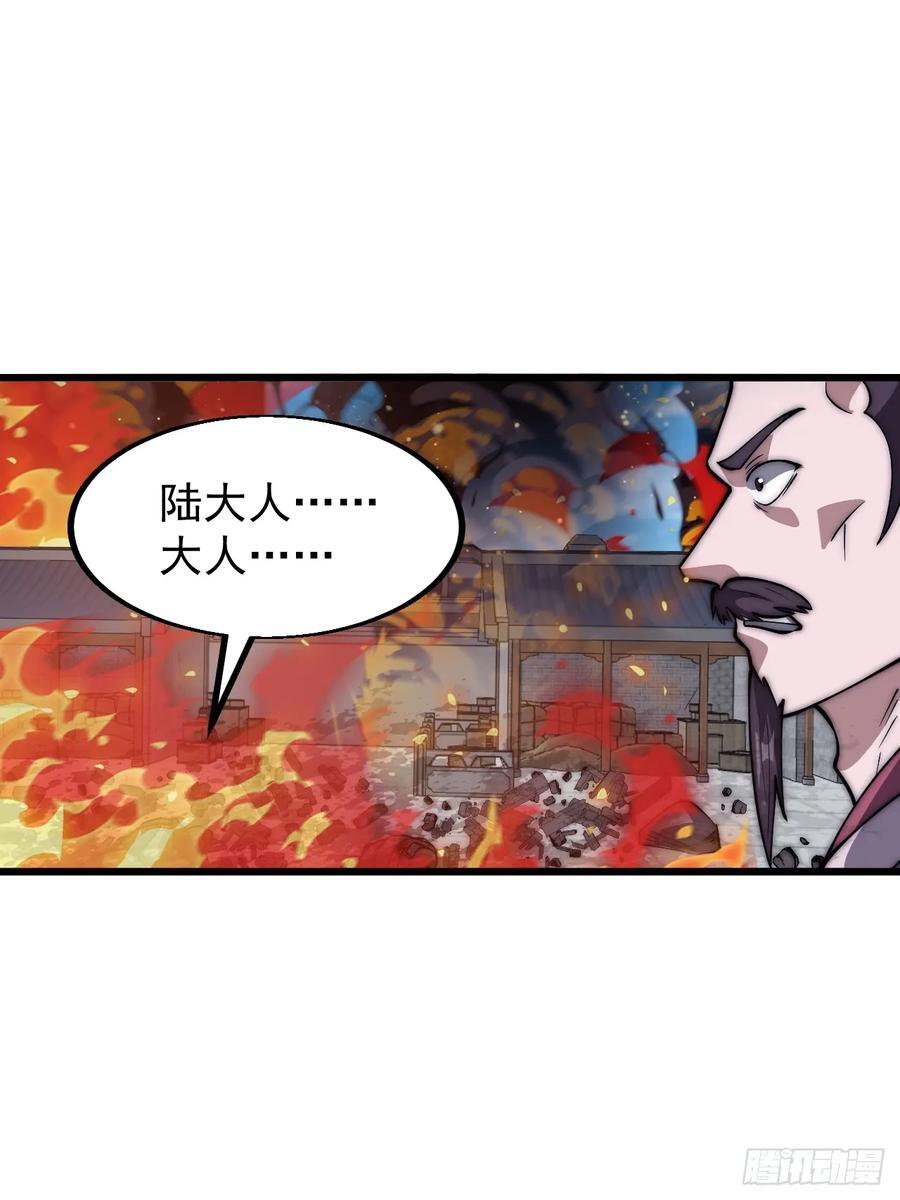 开局一座山免费看漫画,第六百四十一话：牢笼1图