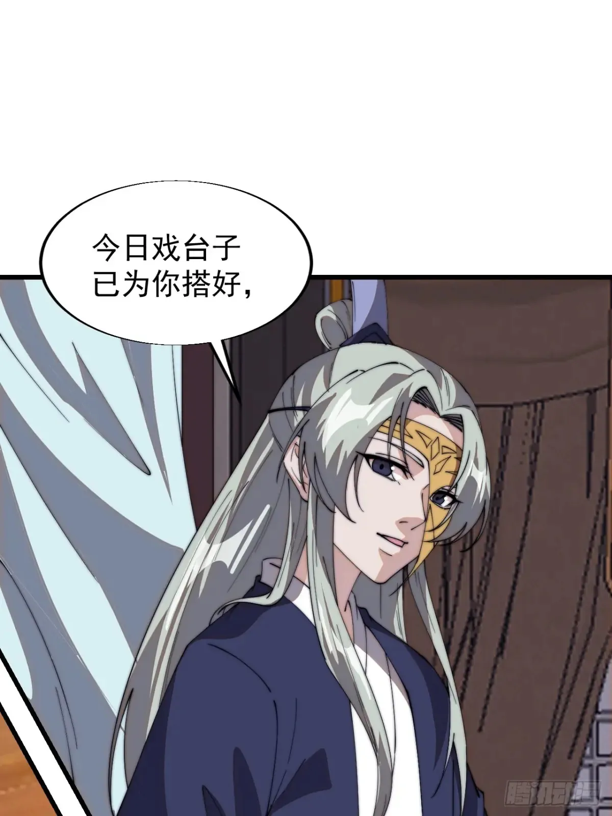 开局一座山免费看漫画,第八百零一话：陷阱1图
