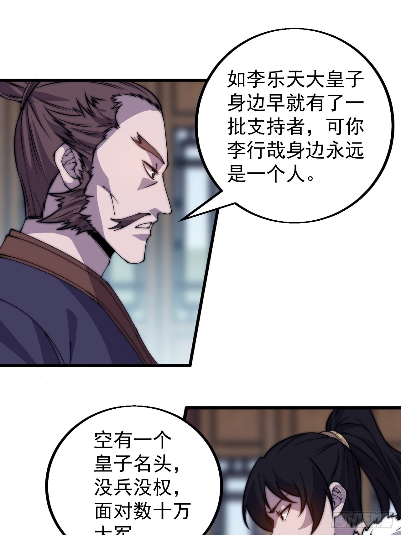 开局一座山免费看漫画,第四百二十六话：交换2图