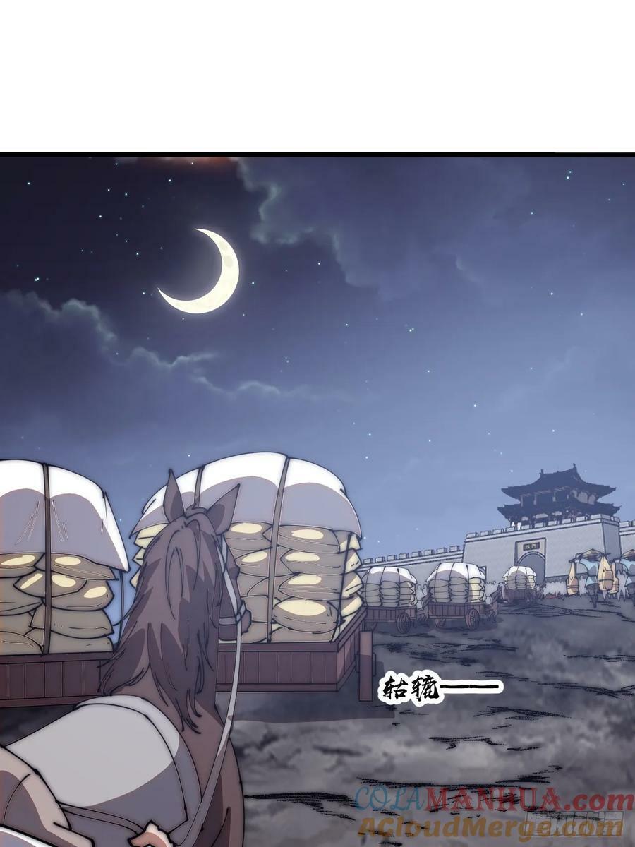 开局一座山漫画,第六百一十六话：纠结1图