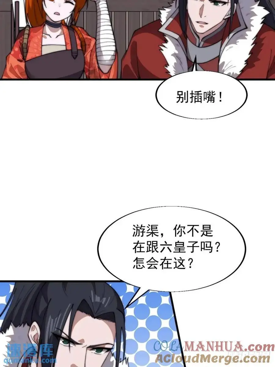 开局一座山免费看漫画,第七百一十话：乱码的信息2图