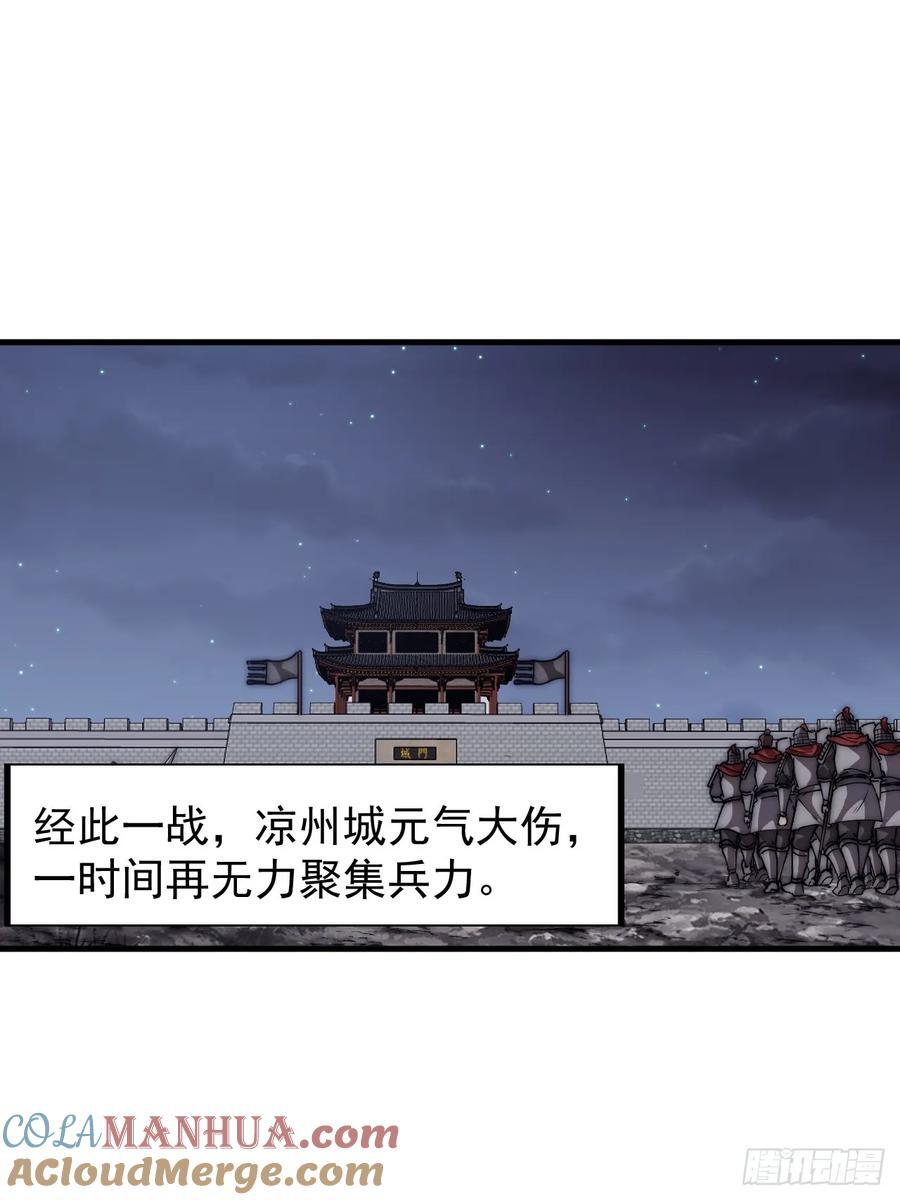 开局一座山免费看漫画,第六百四十六话：鸣金收兵1图