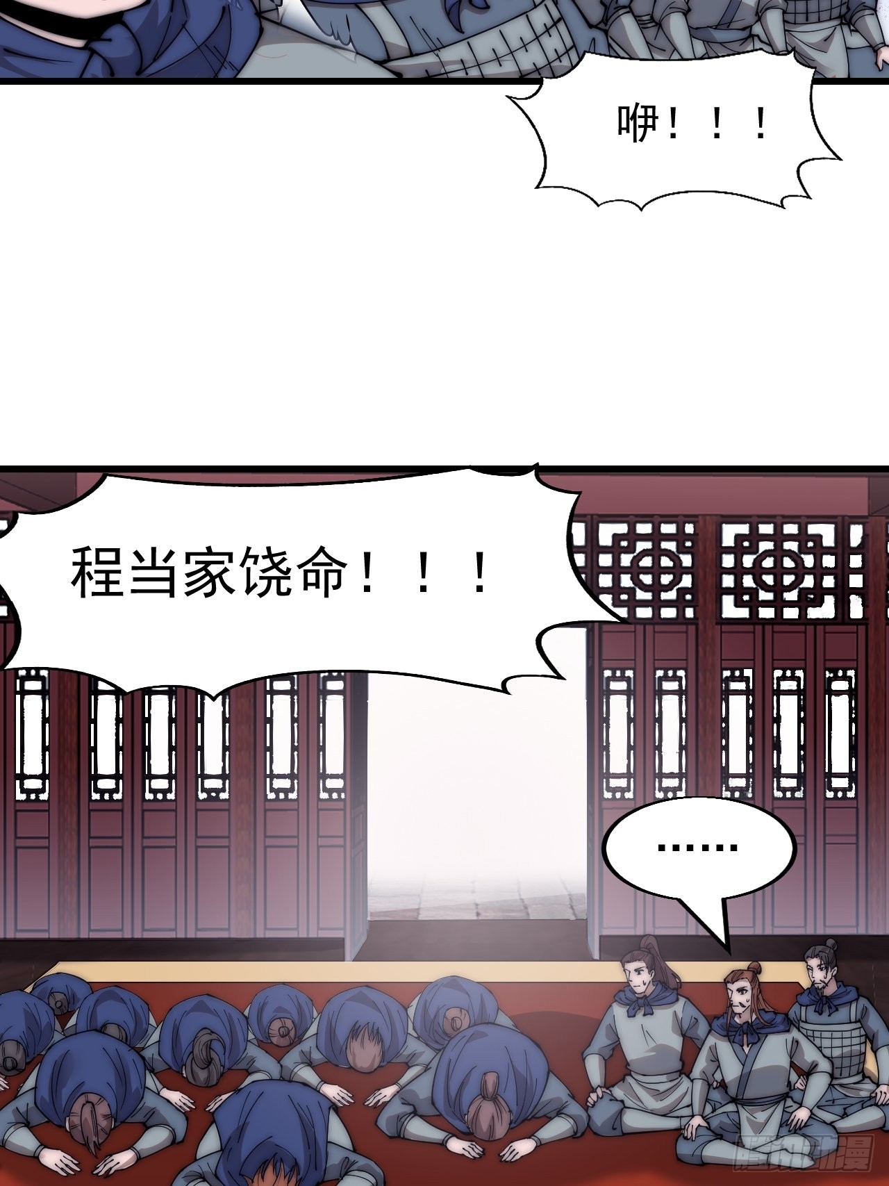 开局一座山免费看漫画,第三百六十七话：正牌的校尉！1图