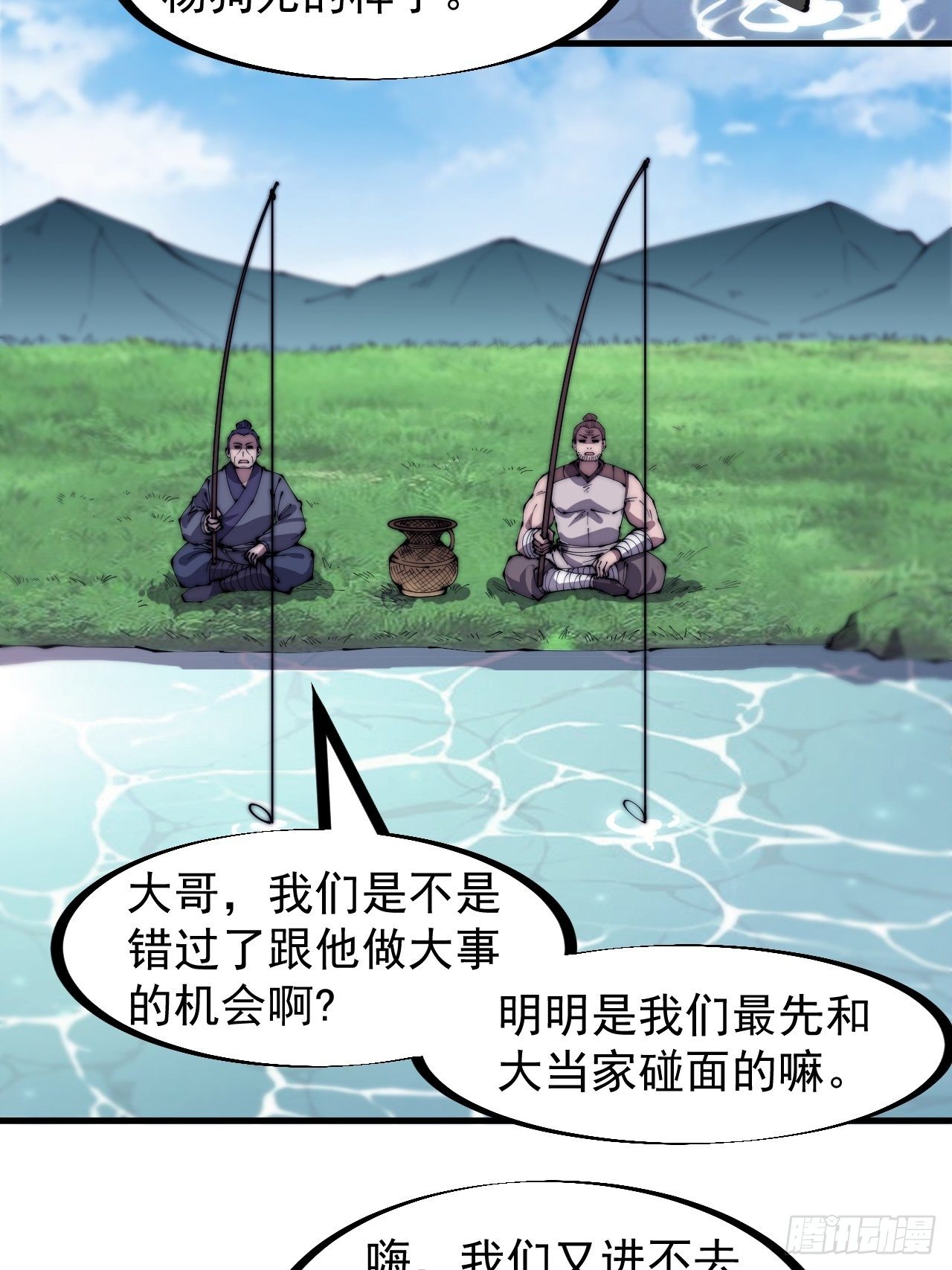 开局一座山免费看漫画,第二百三十五话：天下谁人不识君1图