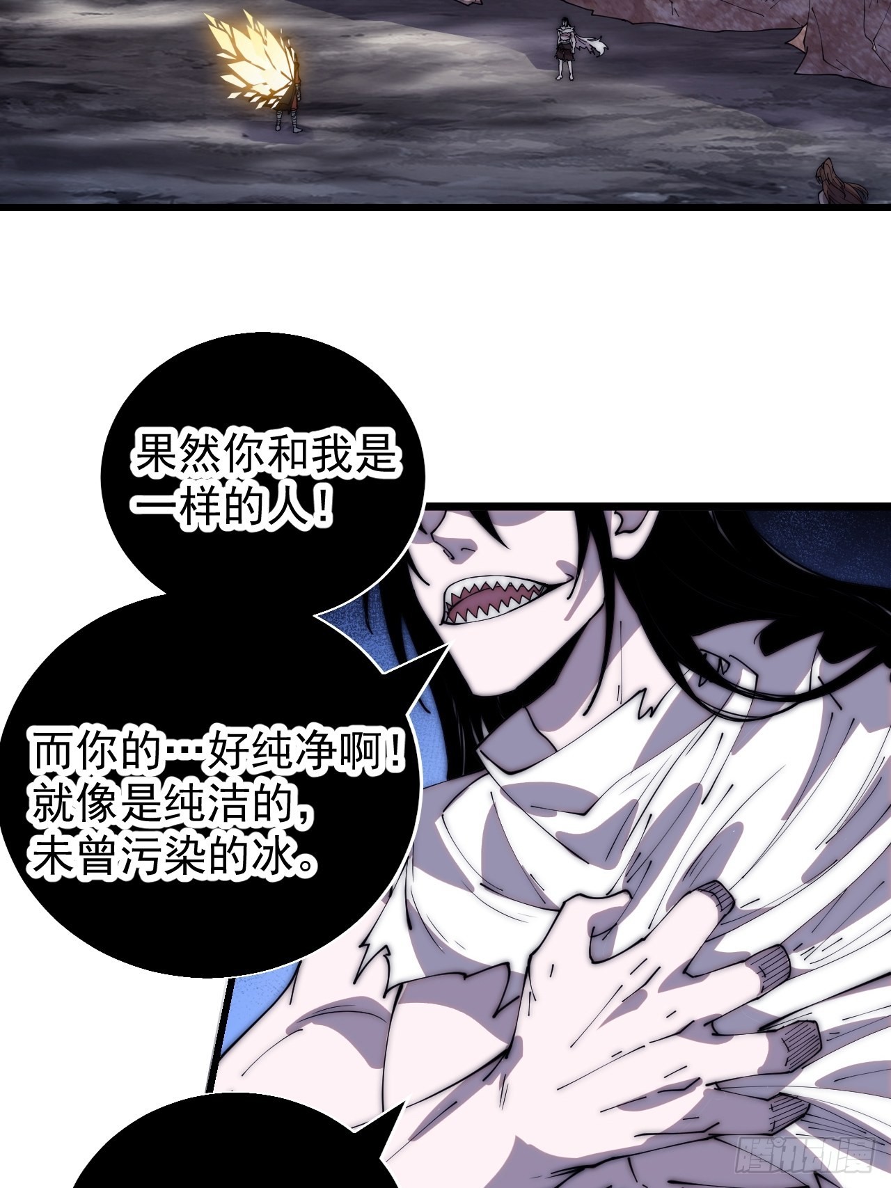 开局一座山免费看漫画,第三百九十四话：绝世巅峰2图