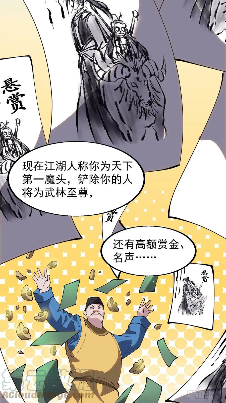 开局一座山动漫第二季在线观看漫画,第五百三十八话：如鱼得水1图