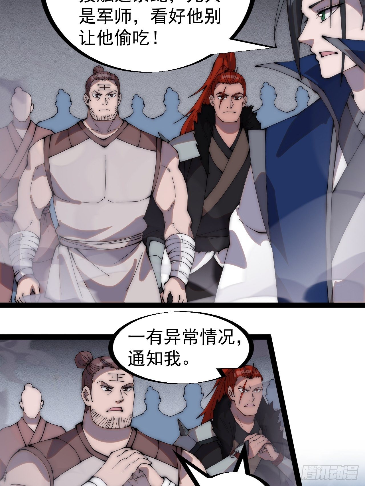 开局一座山免费看漫画,第二百七十七话：新领地2图
