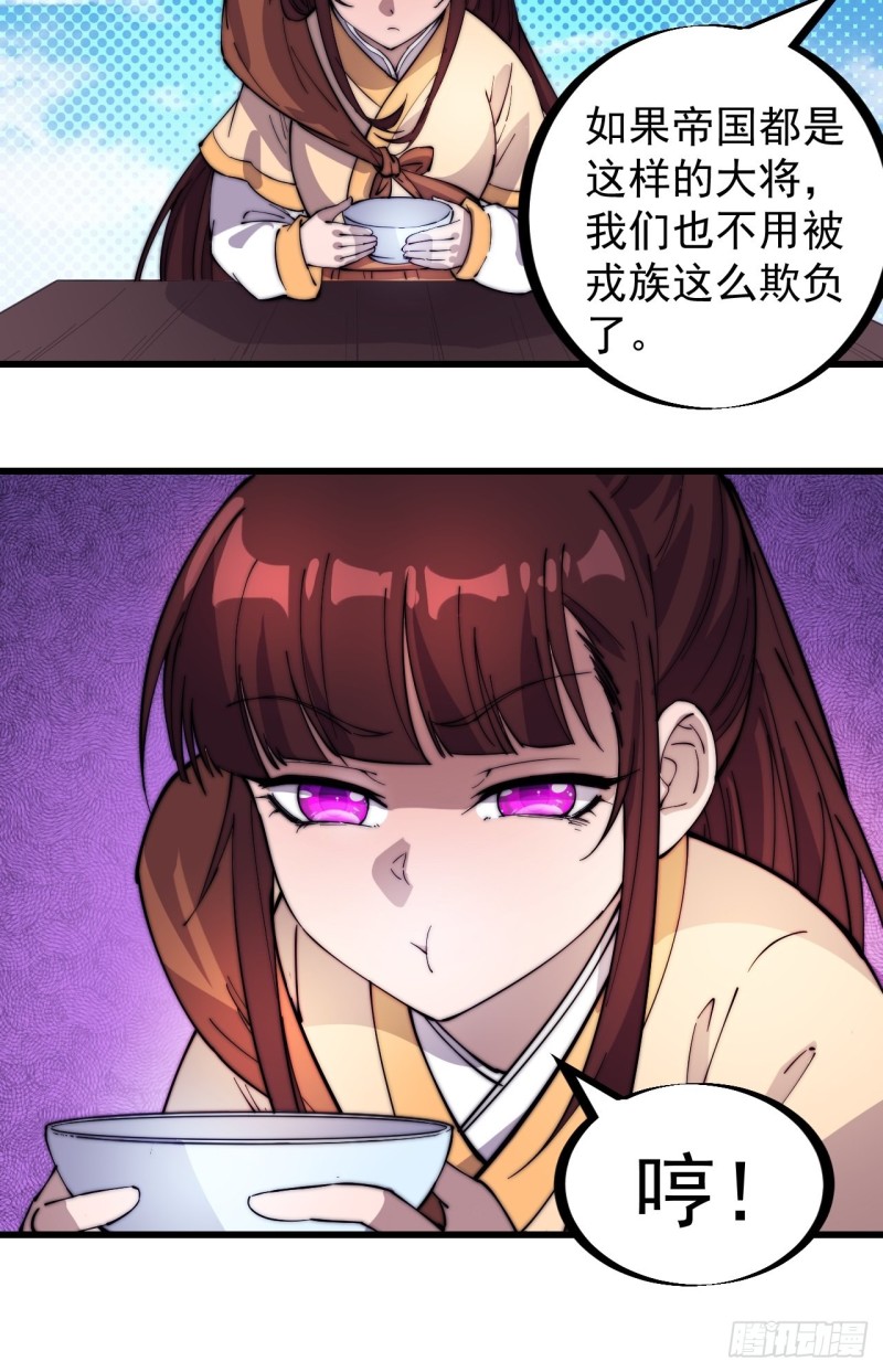 开局一座山免费看漫画,第一百七十六话：天下第一城2图