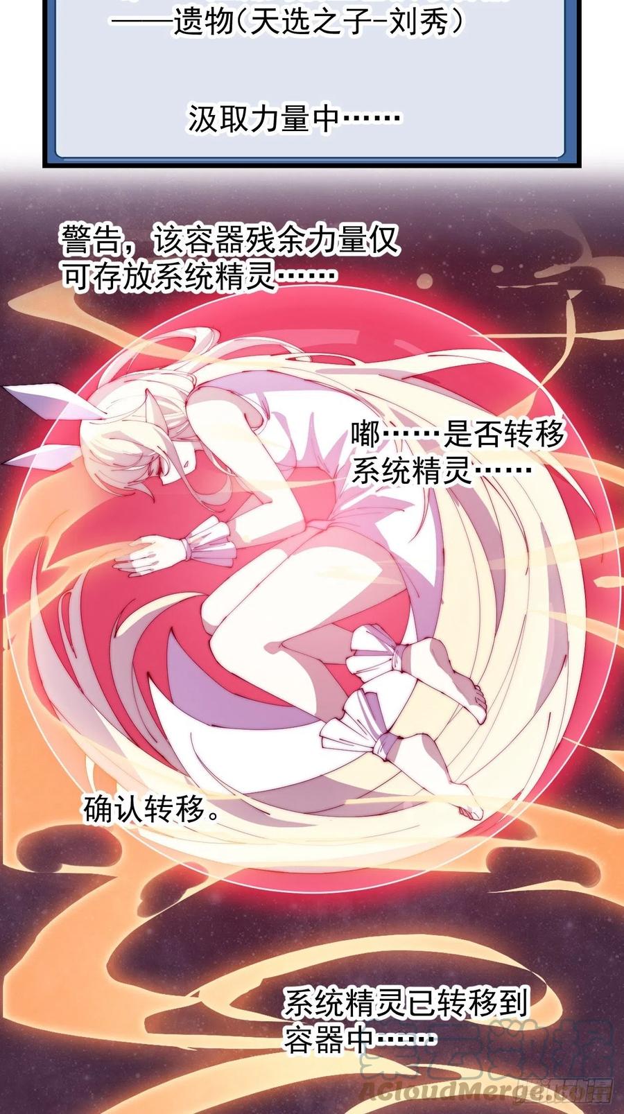 开局一座山免费看漫画,第一百八十二话：长安教父1图