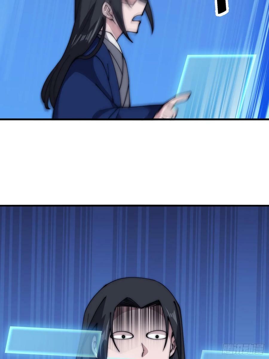 开局一座山免费看漫画,第五百九十九话：新手上路大礼包1图