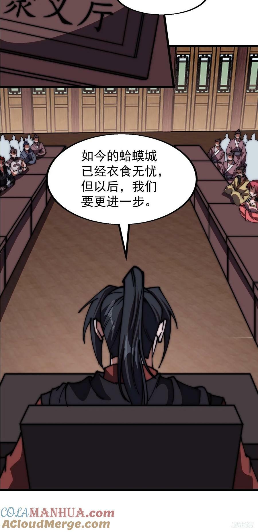 开局一座山免费看漫画,第六百零五话：绝世铁匠1图