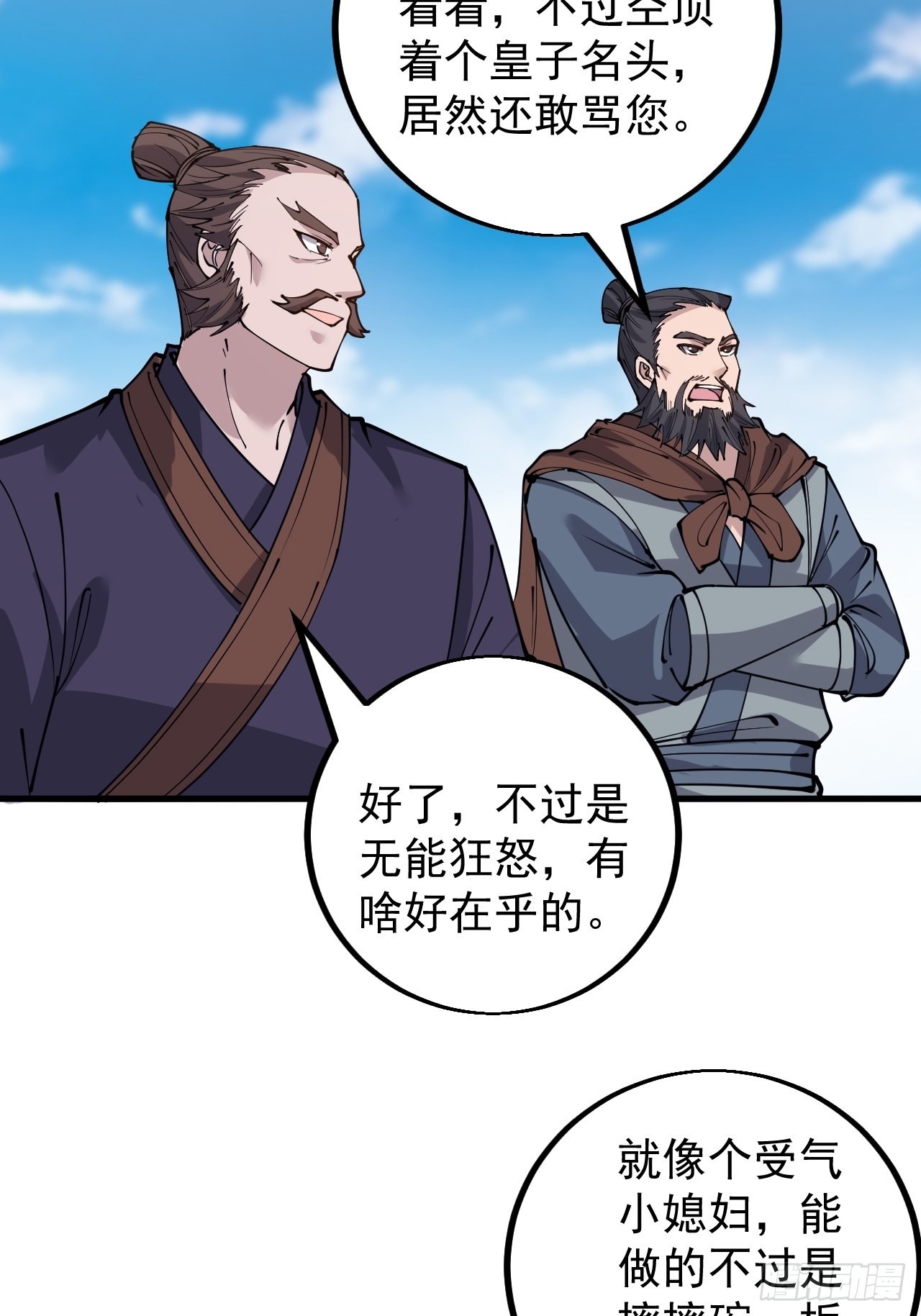 开局一座山动漫在线观看漫画,第四百二十三话：声东击西1图