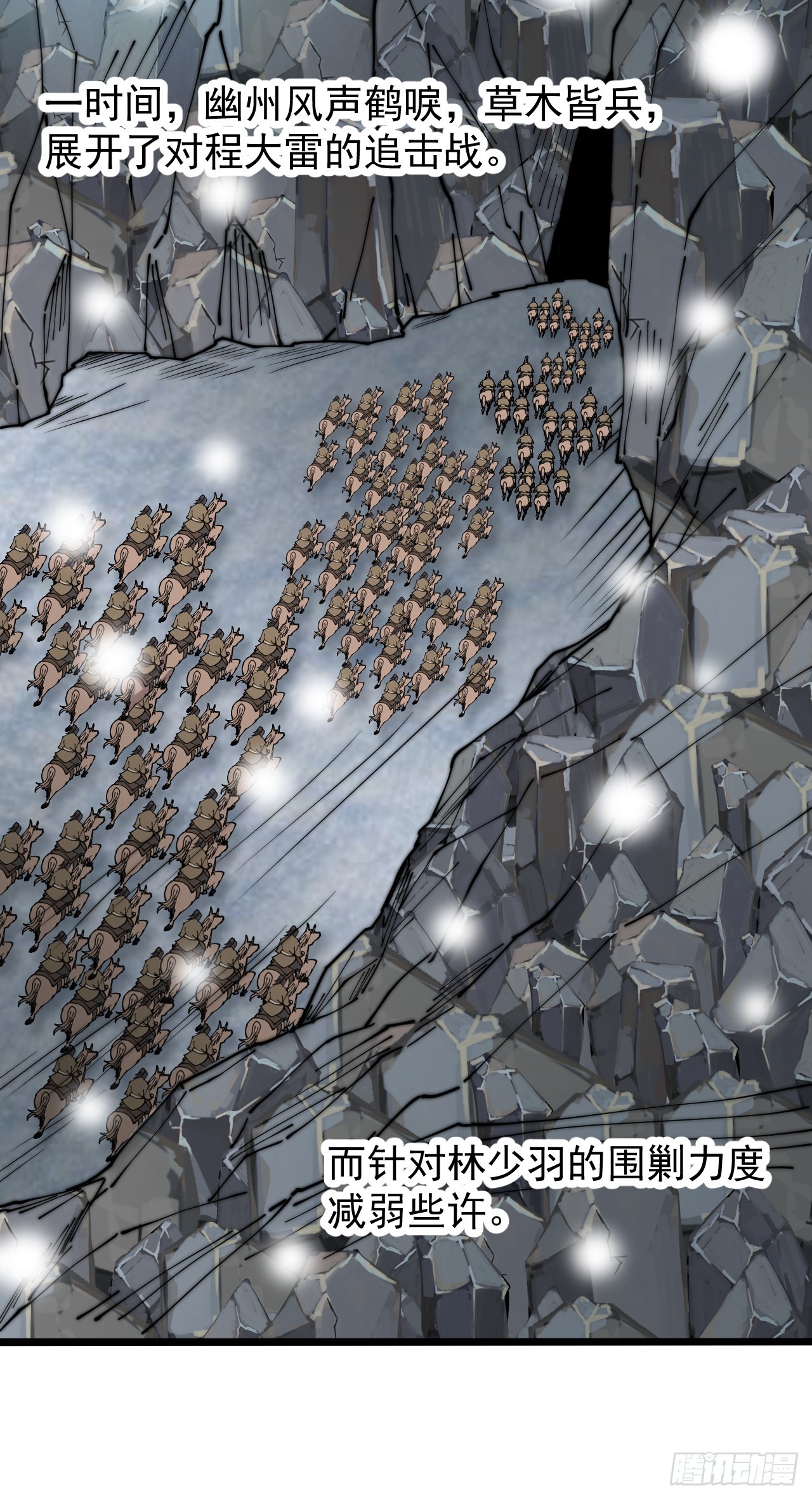 开局一座山免费看漫画,第四百四十七话：万马寨1图