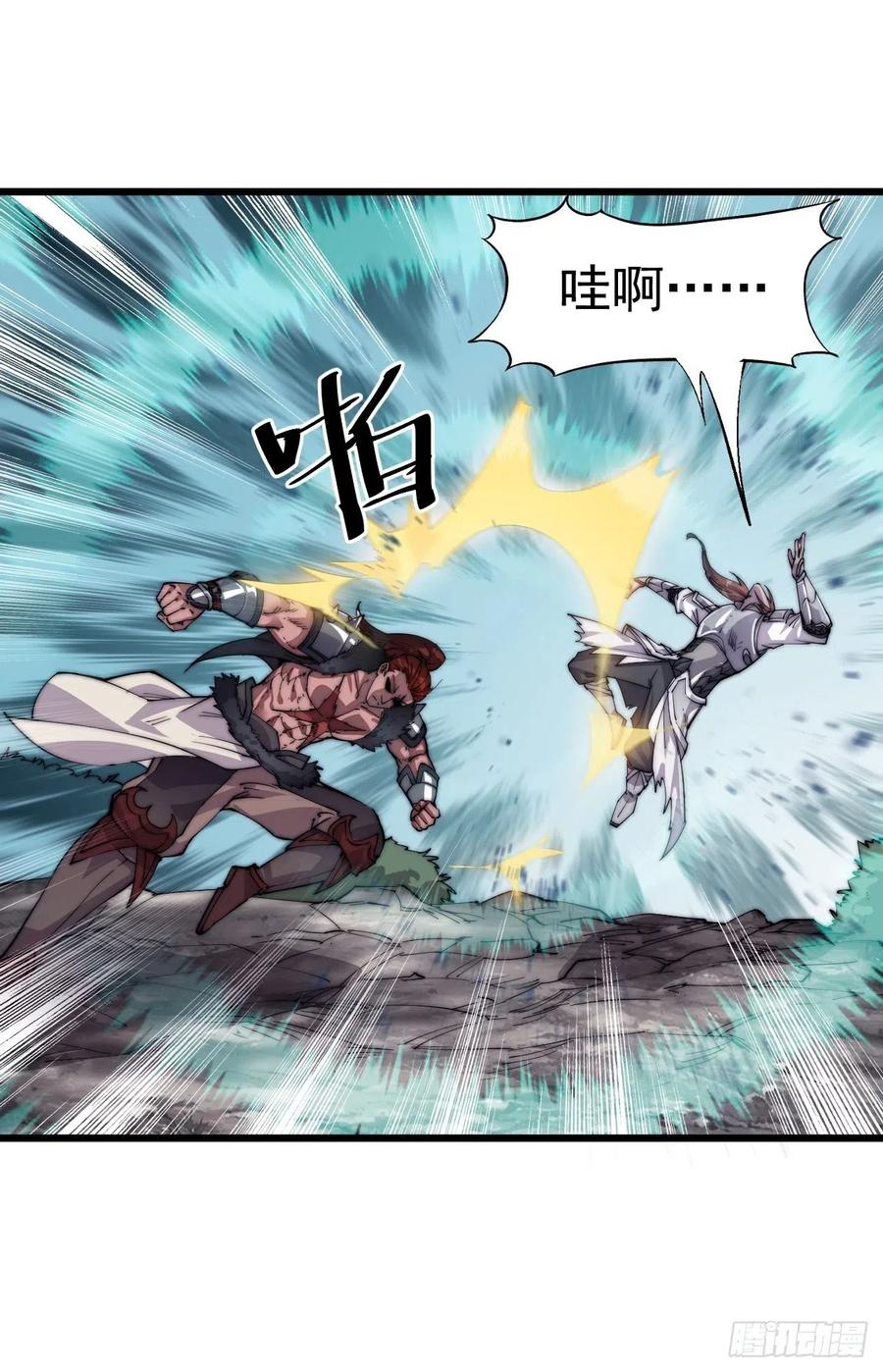 开局一座山免费看漫画,第六话：少年初相遇2图