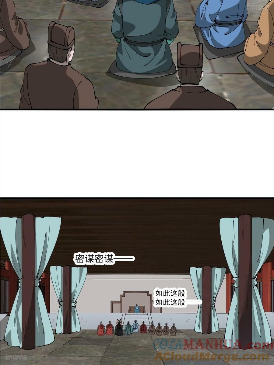 开局一座山免费漫画在线观看漫画,第六百零七话：肥豹合璧1图