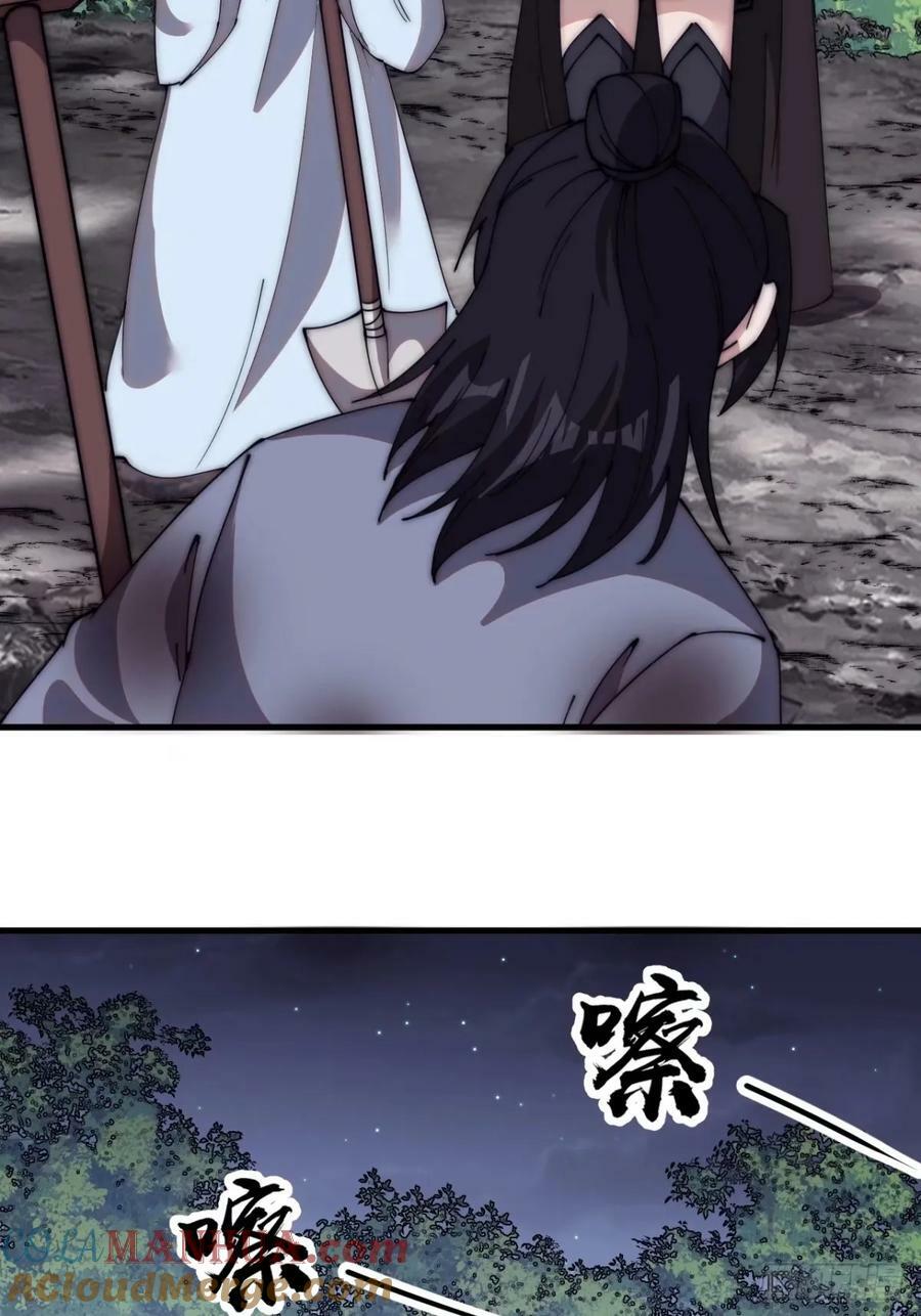 开局一座山免费看漫画,第五百五十五话：桃花落尽2图