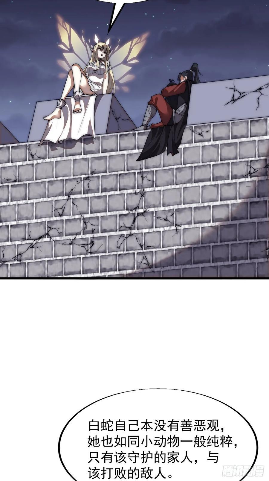 开局一座山免费看漫画,第六百六十五话：执念2图