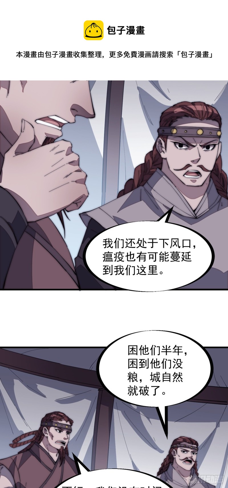 开局一座山漫画全集免费阅读下拉式漫画,第一百五十八话：打打看与守守看1图