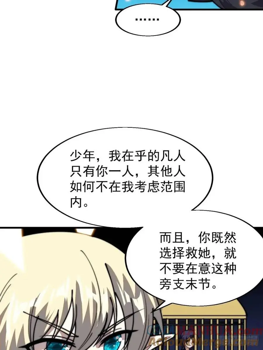开局一座山免费看漫画,第七百三十一话：进入梦境2图