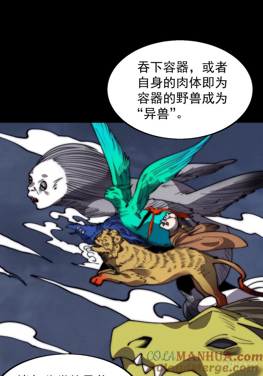 开局一座山免费看漫画,第五百八十一话：心的来源1图