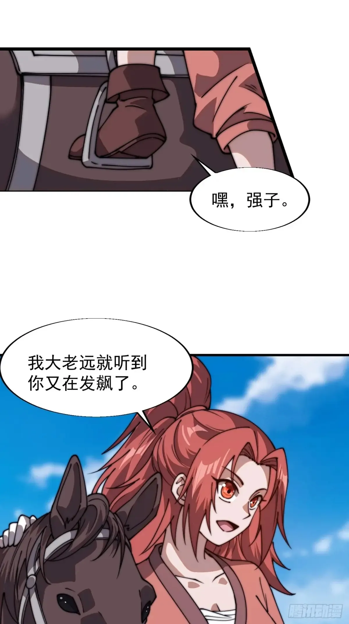 开局一座山漫画,第七百八十五话：酒囊饭袋2图