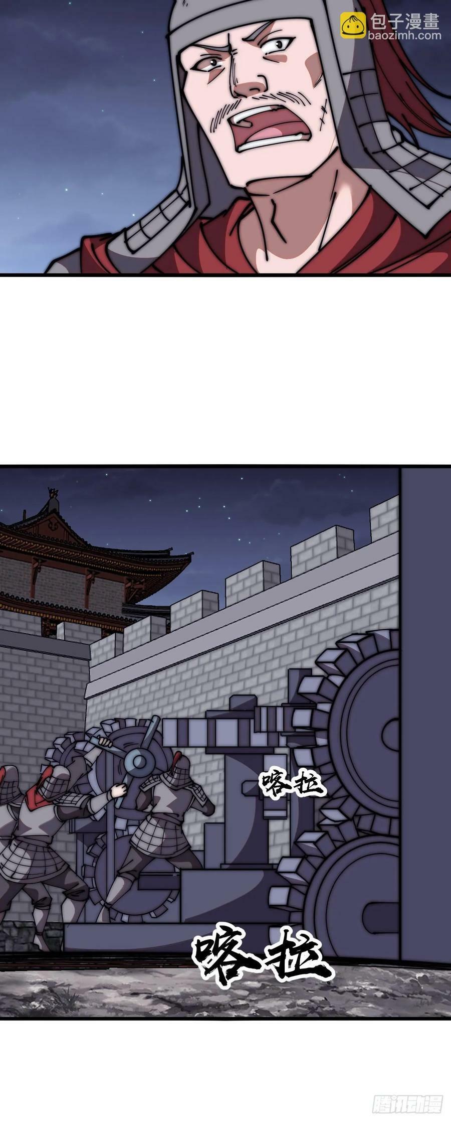 开局一座山漫画,第六百二十三话：你的粮是我的粮1图