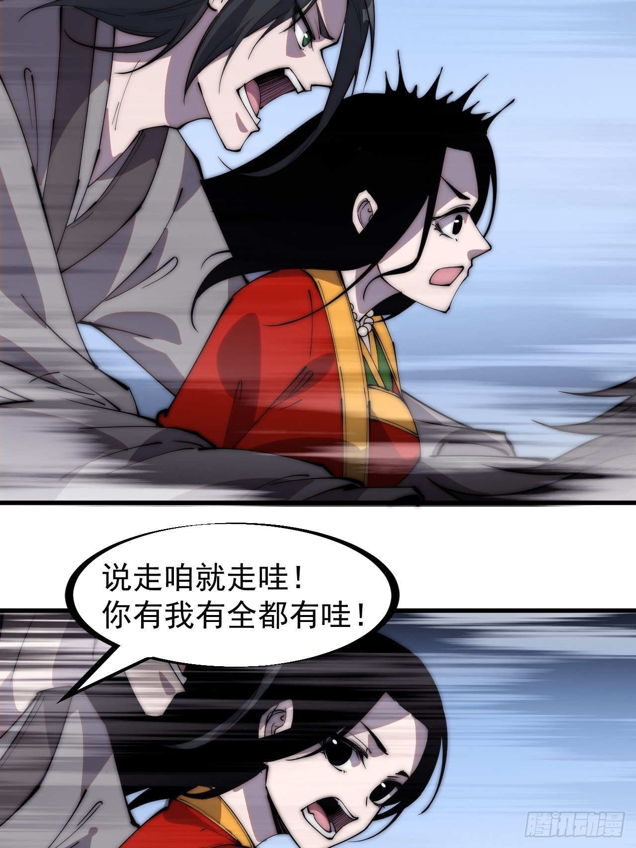 开局一座山免费看漫画,第二百四十六话：专属BGM2图