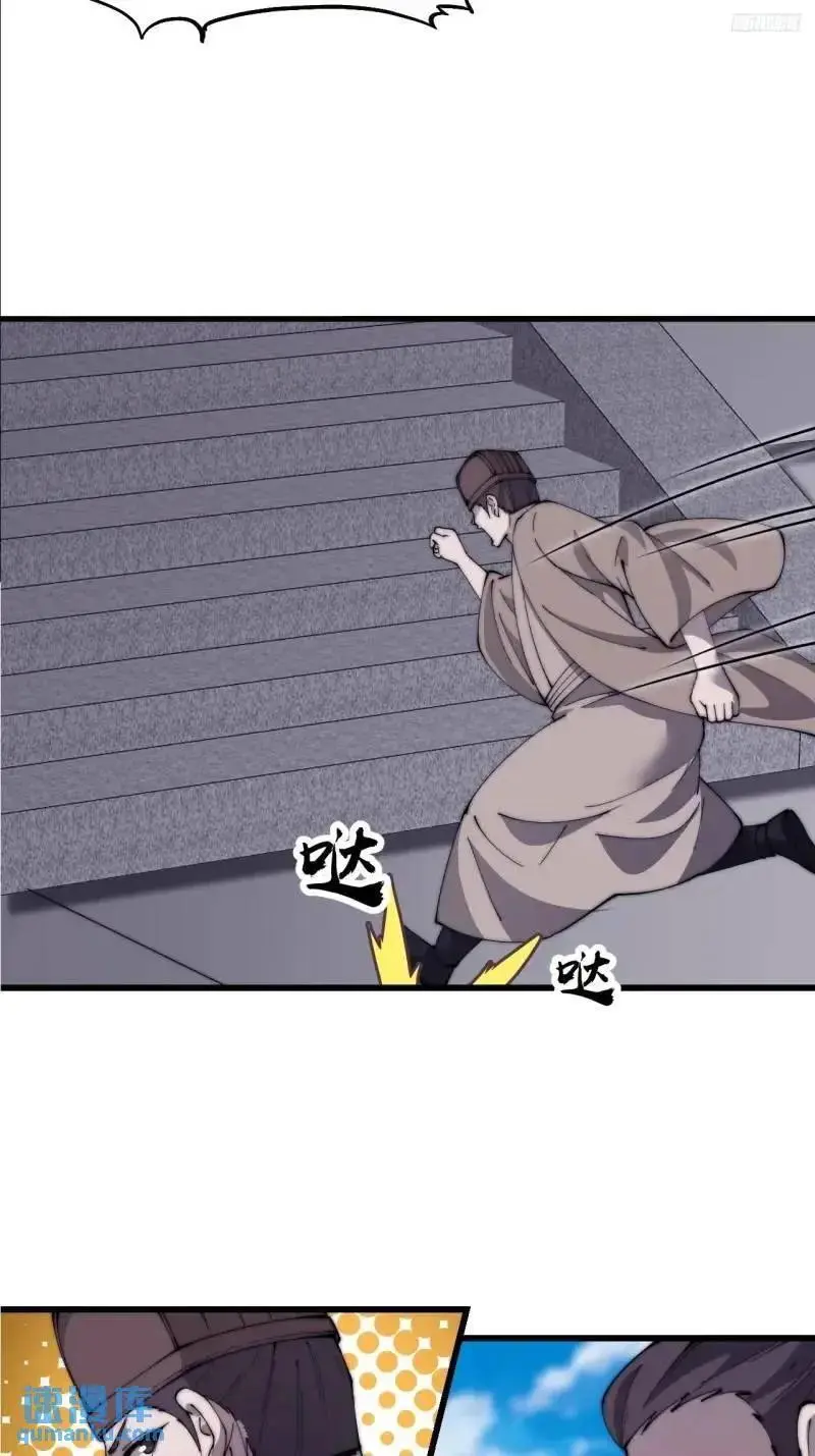 开局一座山免费看漫画,第六百八十九话：任务完成2图