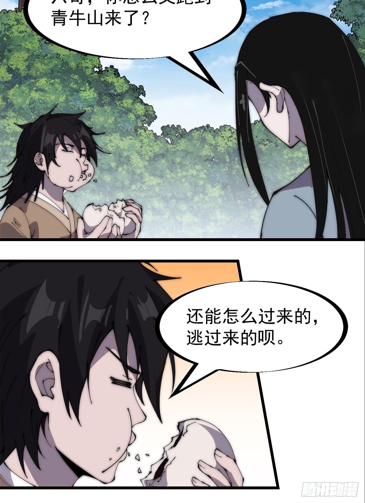 开局一座山免费看漫画,第二百六十五话：山寨的宝藏2图